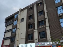 -乾厨府(乌山西路金樽店)