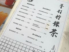 -林香柠·柠檬茶