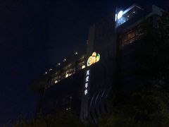 -真爱年华水疗健康运动中心(朱雀大街店)