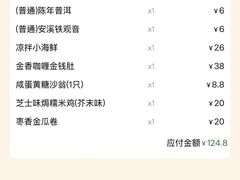-禄运茶居·手工点心(猎德店)