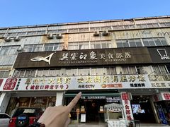 -巽寮印象美食部落餐厅·海鲜·地方特色菜(惠州体验店)