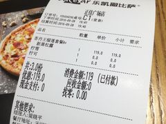 账单-乐凯撒披萨(正佳广场店)