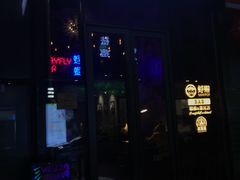 门面-蜉蝣酒吧(仓山万达店)