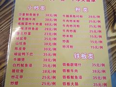 菜单-顺德公平靓正特色牛花粥(花都店)