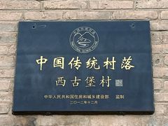 -暖泉古镇