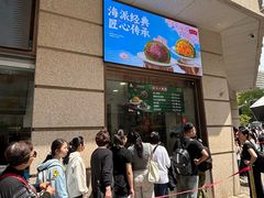 -沈大成(南京东路店)