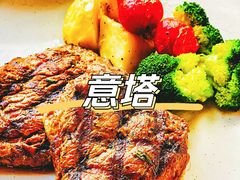 -ITA·意塔意大利餐厅(亦庄店)