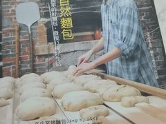 -PAPER STONE BAKERY(天环店)
