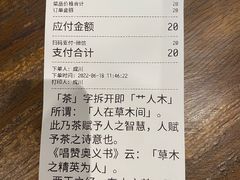 -成川茶店·潮汕工夫浓茶(万象店)