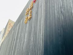 -觀芷隐轩