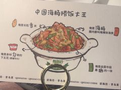 -前海沿·青岛菜(五四广场永旺店)