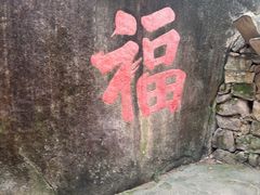 -云洞岩风景区