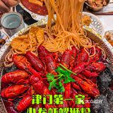 津门首创～小龙虾🦞螺蛳粉，你造吗？