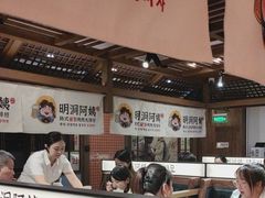 -明洞阿姨·韩式酱蟹烤肉·创意料理(三元桥店)