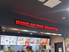 -汉堡王(梅村服务区南店)