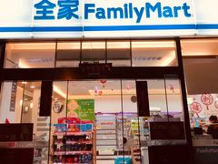 -全家便利店(槐树巷店)