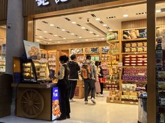 -Pastelaria Koi Kei(威尼斯人K12店)
