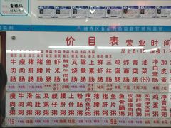 -穗银肠粉店(东川路店)