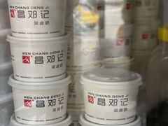 双皮奶-文昌邓记清补凉(西沙路店)