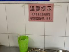 -脆珊粉店(明秀西路店)