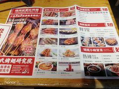 -管氏翅吧(护国寺店)