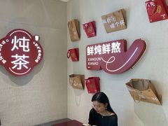 -炖物24章·顺时轻养茶(黄龙店)