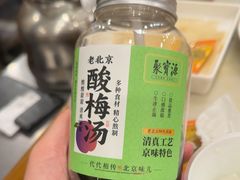 -聚宝源(牛街创始店)