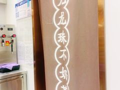 -雅克雅思(纱帽河店)