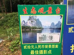 -桂林兴坪漓江
