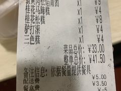 -许阿姨糕团店(南京总店)
