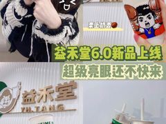 -益禾堂(海大店)