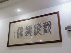 -粤海大排档