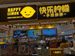 门面-快乐柠檬happy(衡阳步步高店)