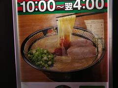 -一蘭(三宮店)