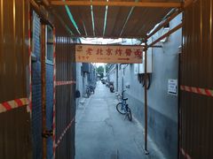 -大海碗·京菜炸酱面(雍和宫店)