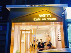 门面-Cafe on warm(丹霞店)