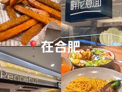 -Pennehut畔尼意面(合肥万象城店)