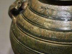 -普公古陶瓷博物馆