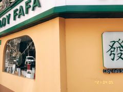 -LADY FAFA(巨鹿路陕西南路路口店)