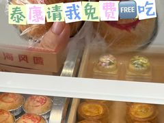-泰康食品(南京东路店)