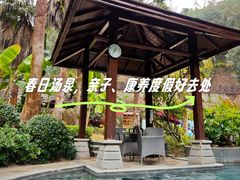 -汇雅温泉