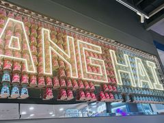 -DQ·蛋糕·冰淇淋(周浦万达店)
