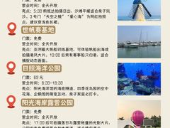 -日照世帆赛基地