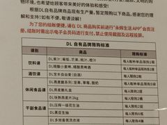 -永辉超市(嘉定宝龙广场店)