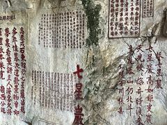 -星湖旅游景区七星岩