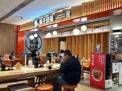 -味千拉面(航洋国际购物中心)