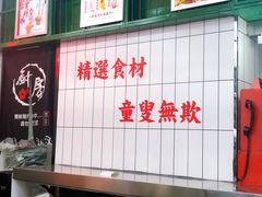 -黑粉你肥牛火锅粉(泛悦汇KA店)
