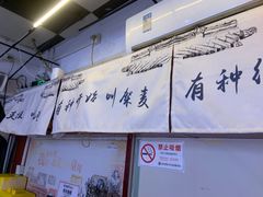 -芙蓉树下·四川冒菜(大悦城店)