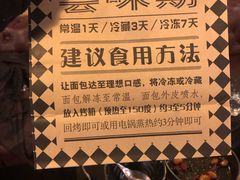 -Let's Taipei 非常烘焙(太古里店)