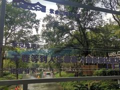 -WeLope紫金山探险公园